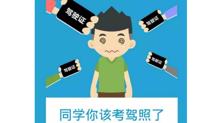 考驾照有几个科目,分别包括哪些内容 ?一般要多久