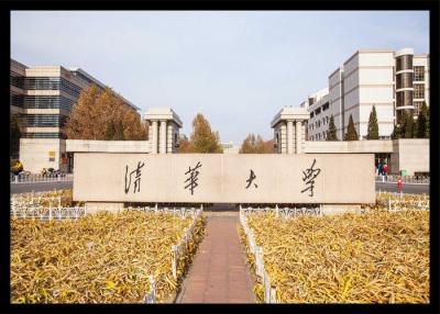 清华大学成立于何年何月?清华大学的实际面积有多大？