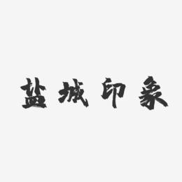 盐城601路公交车路线,盐城有几个万达广场？