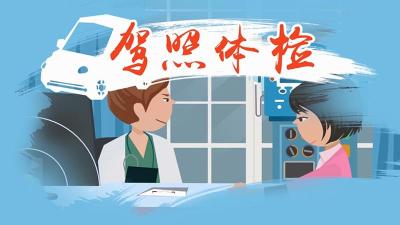 考驾照体检项目有哪些,驾照体测有些什么