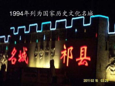 祁县属于哪个市,祁县小吃哪里最出名