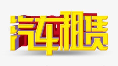 深圳哪家租车公司的大巴车好?