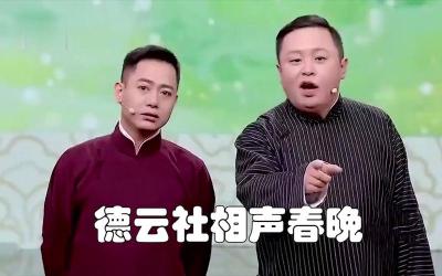 德云社天桥剧场,北京朝阳有哪些德云社