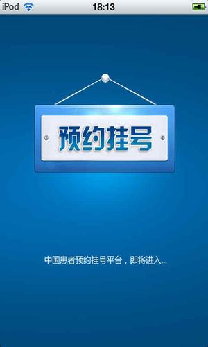 如何使用好大夫网预约加号?怎样在网上挂号，预约医生？