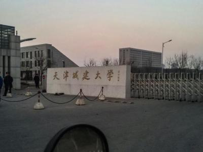 天津城建大学官网,天津城建大学算什么样的大学