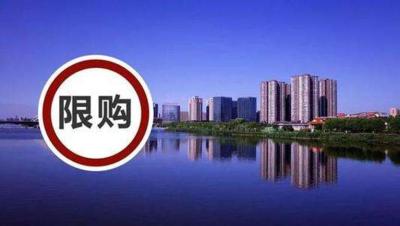 合肥限购包含别墅吗?合肥限购都有哪些政策？