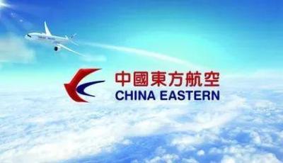 中国东方航空招聘,东方航空今年还招空乘吗