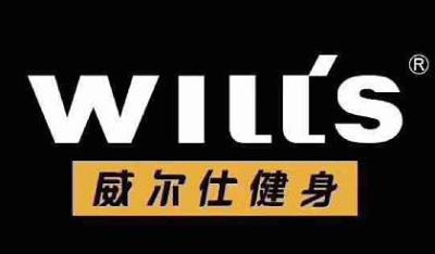请问威尔士健身中心与一兆韦德健身中心哪个好？