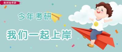 考研当中34所自划线的高校分别是指哪些，考上的难度是怎么划分的？
