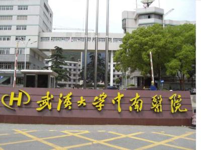 武汉大学中南医院怎么样？武汉中南医院如何复印病历
