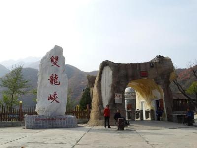 双龙峡自然风景区,双龙峡风景区与龙门涧哪个好
