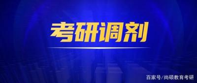 考研专业课没及格是不是没法进行校内调剂了?再者希望告知调剂的具体流程，可简短些