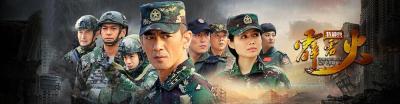 我是特种兵之霹雳火第九集王星念叨的女友丹丹扮演者是谁
