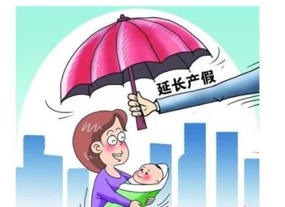 公务员产假多少天,公务员怀孕及哺乳期有什么权利