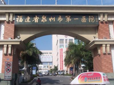 晋江泉州看胃病哪家医院比较好?泉州哪家医院看耳朵好呢？