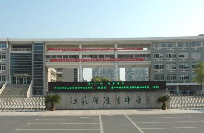 江苏省溧阳中学,溧阳中学2021高考录取情况