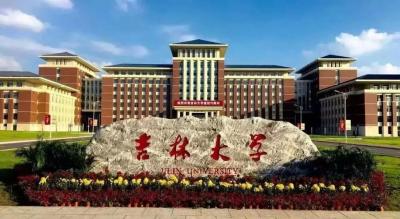 为什么吉林大学竟然还招专科?上吉林大学的专科好就业吗？