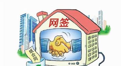 网签需要什么材料,全款网签需要什么材料