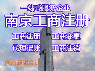 南京个体工商户网上申报流程,南京市个体工商户注册资金一般是多少？