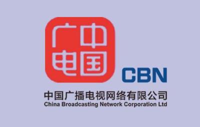 中国广电已经放号，大家谁还用了中国广电的号