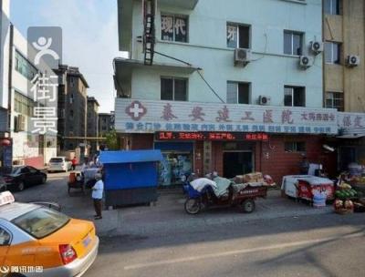 泰安建工医院是公立还是私立?如何快速预约挂号？