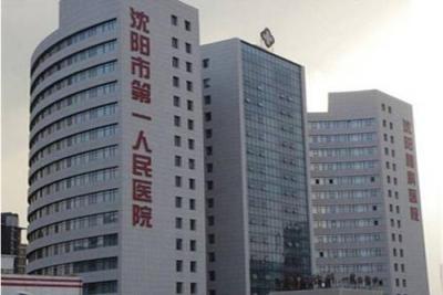沈阳医大一院网上挂号怎么转医保？沈阳医大一院不预约能进去吗