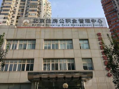 北京住房公积金中心,北京公积金查询个人账户查询