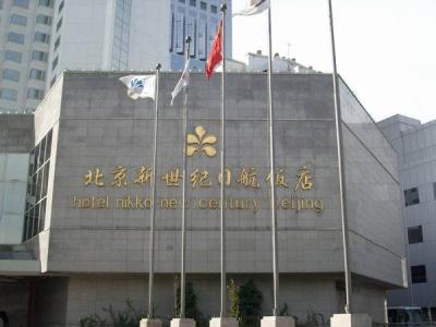 北京新世纪饭店,北京比较有风格的饭店有哪些呢
