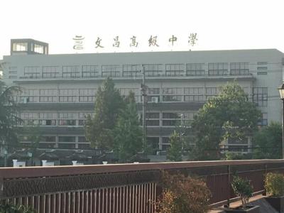 余杭文昌高级中学,余杭区什么高中可以考大学