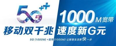 移动宽带免费提速,怎样自己在家给宽带提速
