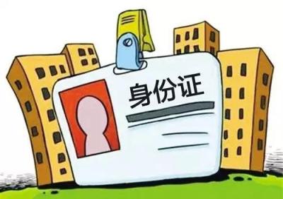 两张身份证同时有效吗,一个人的两张长期身份证可以同时使用吗