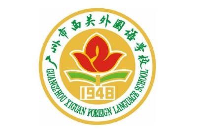 西关外国语学校,广州市西外重点班是金苹果班吗