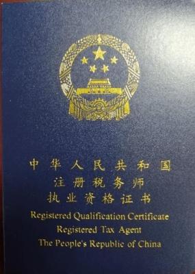 全国注册税务师,注册税务师怎样考，工作好找吗