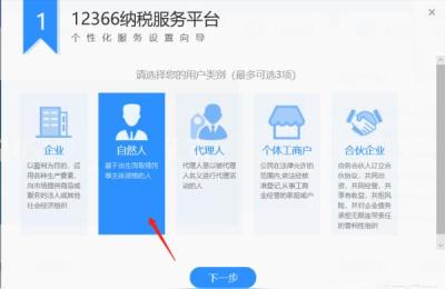 个人所得税申报系统,如何取消个人所得税申报系统