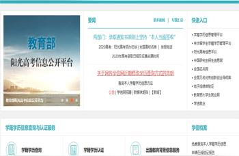 学信网学历认证报告怎么弄,专科学历认证报告怎么弄