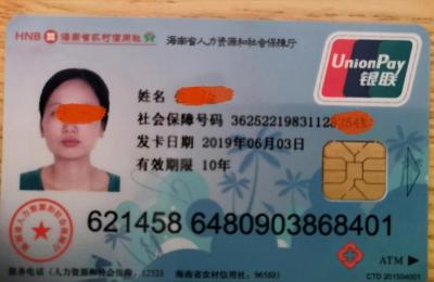 2020年灵活就业职工养老保险个人账户是多少,怎么查社保