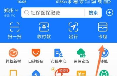 申请电子身份证,宾馆如何申请电子身份证设备