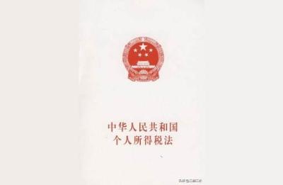 5000交多少税,5000工资个人所得税交多少