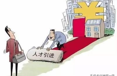 退休后住房补贴去哪领,住房补贴怎么提取