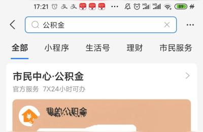 公积金比例单位和个人,公积金公司比例低于个人比例
