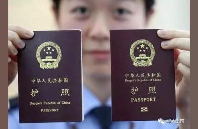 办护照要多少钱,出国办护照需要什么证件要多少钱