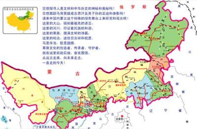 内蒙古行政区划,23个省包括内蒙古吗