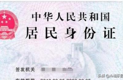 身份证哪一面是正面,身份证正反面为一面是什么意思