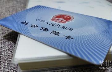 如何申请社保卡,怎么网上办理社保卡