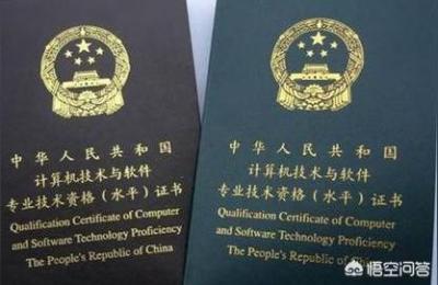 计算机技术与软件专业技术资格考试有哪些,软考是什么意思