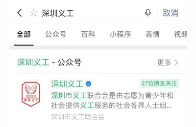 江门义工网登录入口,志愿者报名入口官网