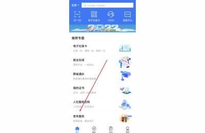养老保险怎么认证,领取养老保险资格待遇确认在什么APP内