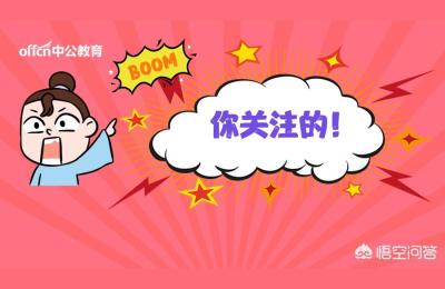 申论考试内容,国家公务员考试考试内容