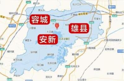 雄安新区在哪里,雄安新区在保定的哪个位置