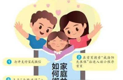 共济账户是个坑,个人账户共济什么意思